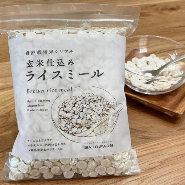 【新発売】無農薬・肥料不使用の自然栽培米で作った玄米原料の素材系シリアル
